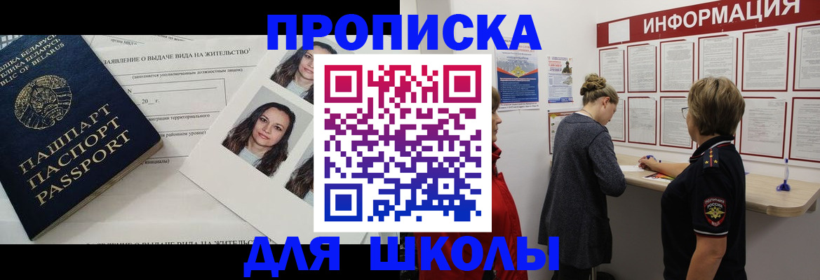 временная регистрация поиск в Мыски